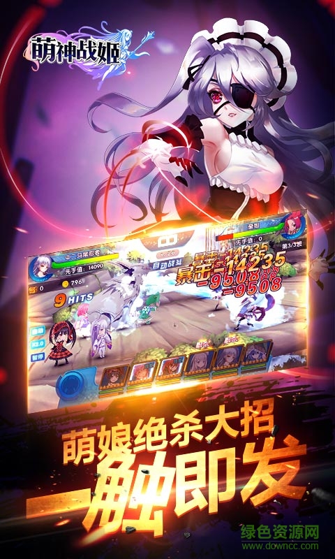 萌神戰(zhàn)姬果盤版 v1.0.0 安卓版 3