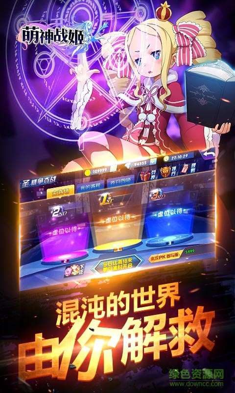 萌神戰(zhàn)姬果盤版 v1.0.0 安卓版 1
