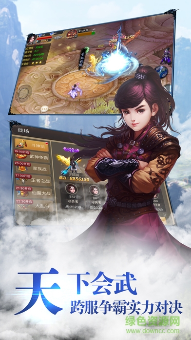 俠義無雙海量版 v3.50.65 安卓版 1