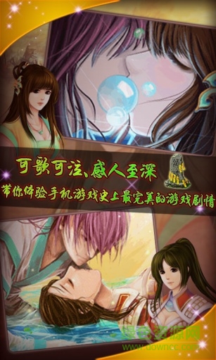 真幻想三國(guó)志內(nèi)購(gòu)版 v1.3 安卓版 2