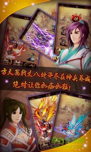 真幻想三國(guó)志內(nèi)購(gòu)版 v1.3 安卓版 1