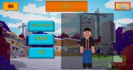 機(jī)器創(chuàng)造像素世界游戲