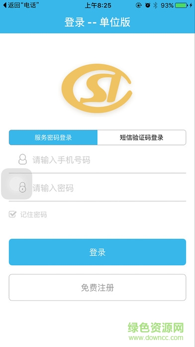 寶雞城鄉(xiāng)養(yǎng)老-機(jī)構(gòu)版 v2.10.9 安卓版 2