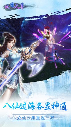 伏魔天尊手游 v1.0 官網(wǎng)安卓版 0