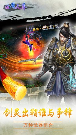 伏魔天尊手游 v1.0 官網(wǎng)安卓版 1