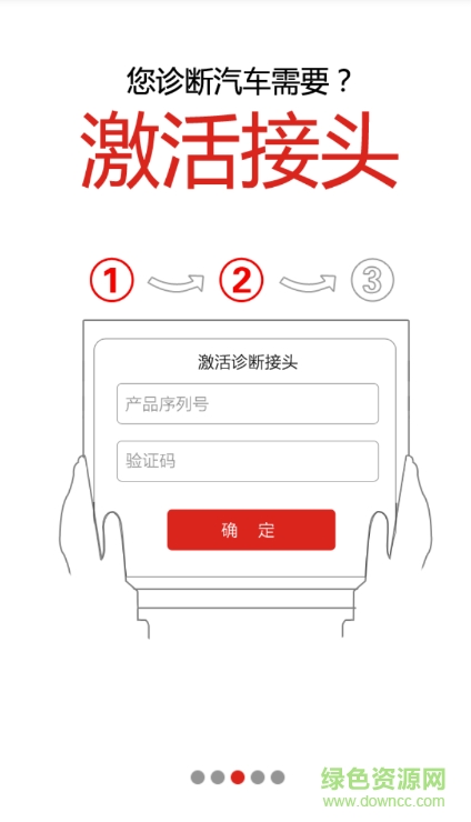 x431解碼器軟件(X431 iDiag) v2.01.001 安卓版 2