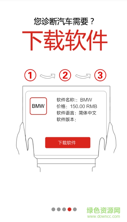 x431解碼器軟件(X431 iDiag) v2.01.001 安卓版 3