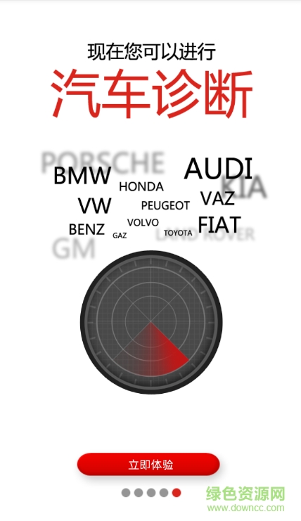 元征x431pro手機(jī)最新版 v3.07.001 安卓版 0