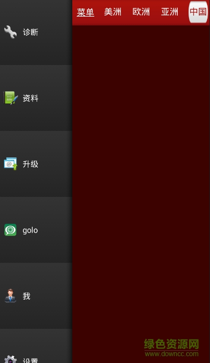 元征x431pro手機(jī)最新版 v3.07.001 安卓版 2