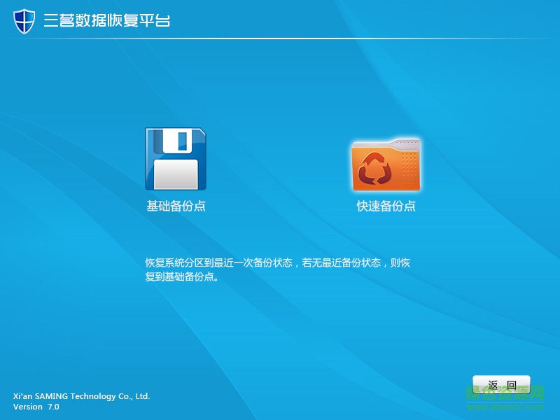 三茗數(shù)據(jù)粉碎機