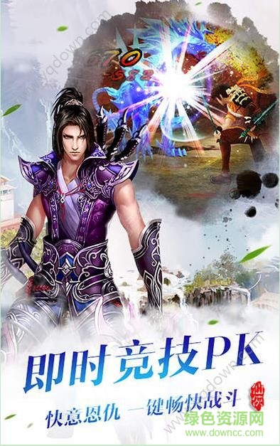 劍神無雙內(nèi)購 v1.0 安卓版 2