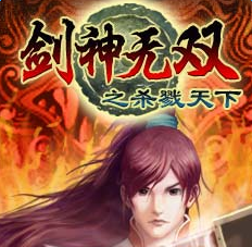 劍神無(wú)雙內(nèi)購(gòu)