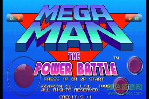 洛克人力量對決