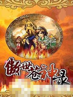 傲世蒼神錄內(nèi)購(gòu)正式版 v1.0.0 安卓版 0