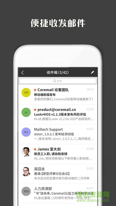 盈世coremail手機客戶端ios v4.0.70 iphone手機版 0