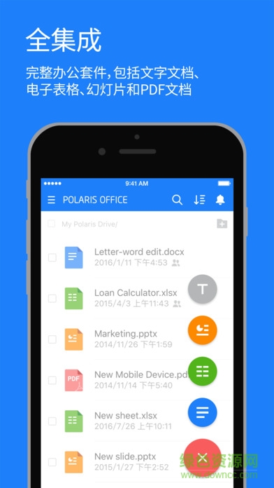 polaris office手機版 v9.0.19 安卓版 0