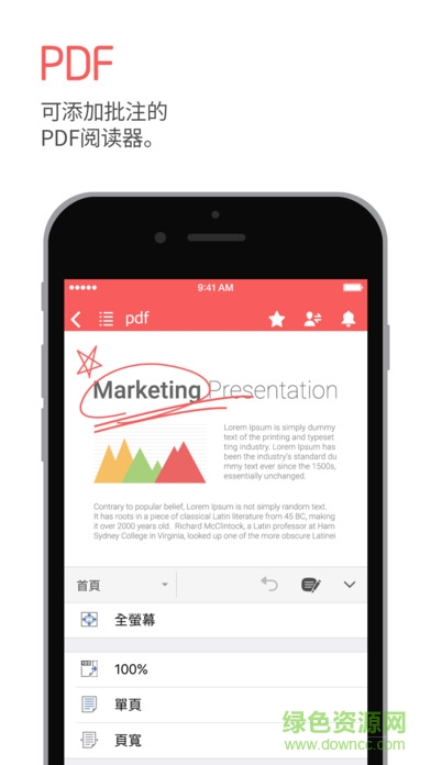 polaris office手機版 v9.0.19 安卓版 2