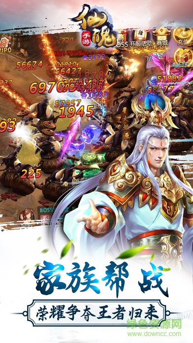 仙魄 v1.0 安卓版 1