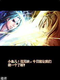 絕代雙驕武林外傳手游 v1.0.0 安卓版 1