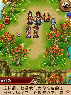 絕代雙驕武林外傳 絕代雙驕武林外傳游戲下載