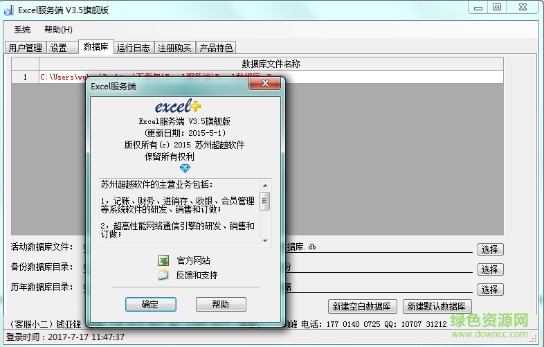 倉庫excel進銷存