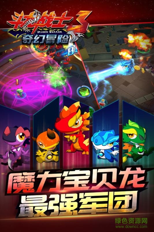 斗龍戰(zhàn)士3奇幻冒險內購 v1.0 安卓無限金幣版 1