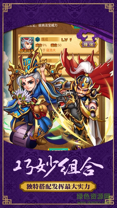 隋唐傳奇 v1.0 安卓版 1