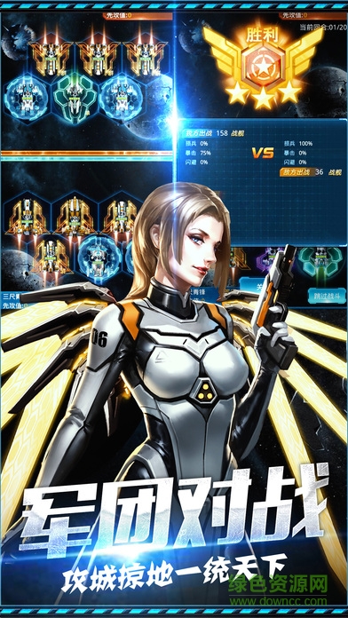 全民戰(zhàn)隊(duì) v1.0 安卓版 3