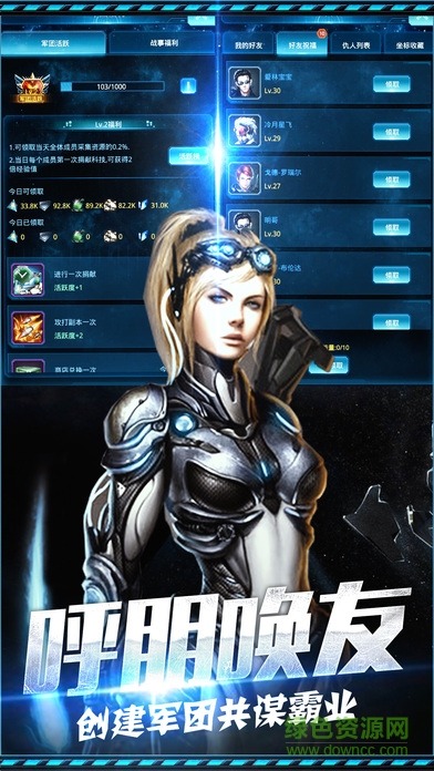 全民戰(zhàn)隊(duì) v1.0 安卓版 0