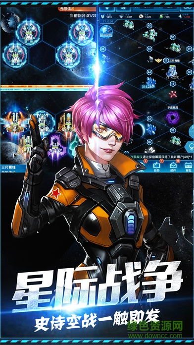 全民戰(zhàn)隊(duì) v1.0 安卓版 1