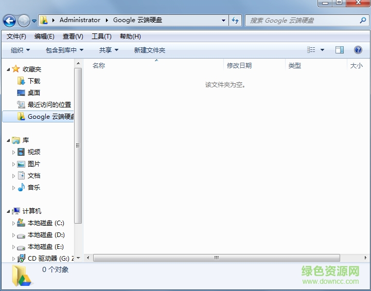谷歌云端硬盤客戶端 v2.34.5075.1619 官方版 0