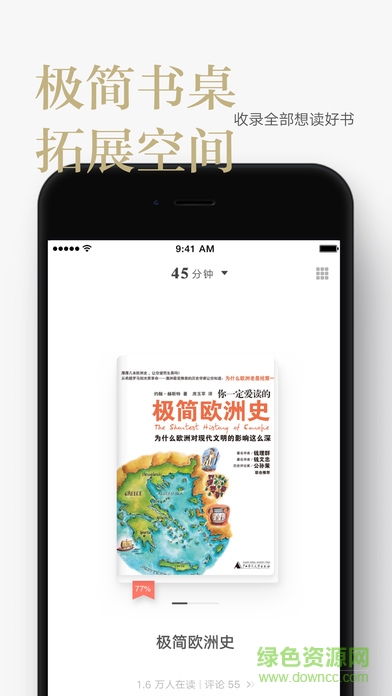 網(wǎng)易蝸牛讀書ipad客戶端 v1.9.6 官方ios平板版 1