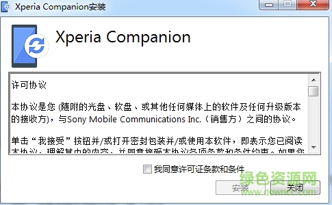 Xperia Companion