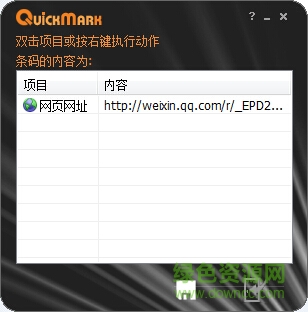 quickmark電腦版