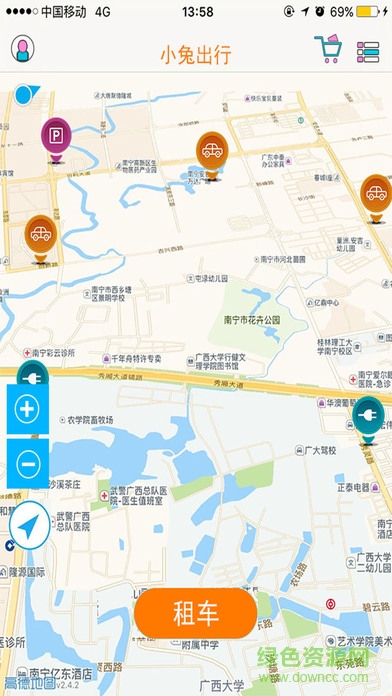 小兔共享出行 v2.9.2 安卓版 0