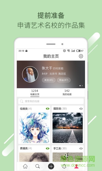 檔案酷手機(jī)版 v2.7.0 安卓版 1