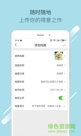 檔案酷手機(jī)版 v2.7.0 安卓版 2