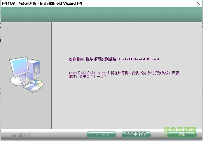銳爾手寫板驅(qū)動(dòng)