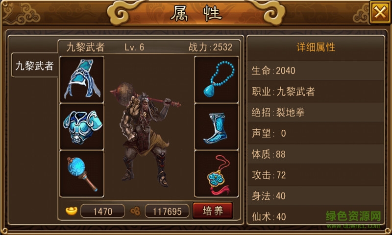 仙戰(zhàn)奇緣手游 v1.0 安卓版 0