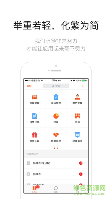 大風(fēng)車(chē)二手車(chē)app v6.0.5 安卓版 1