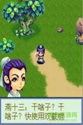 逸仙錄1仙劍情緣內(nèi)購版 v1.0 安卓版 0