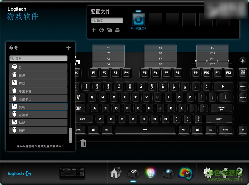 羅技g213鍵盤驅動 v8.88.30 官方最新版 0