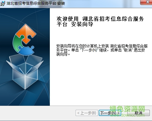 湖北報(bào)考通 2017官方最新版 0