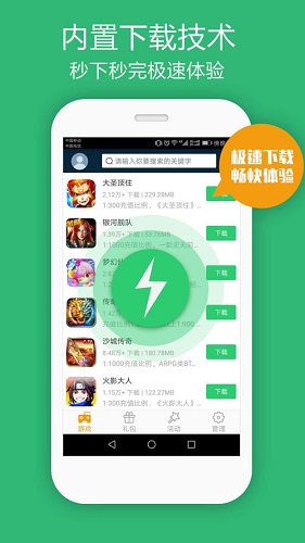 b游匯手游平臺 v2.5.5 安卓版 1