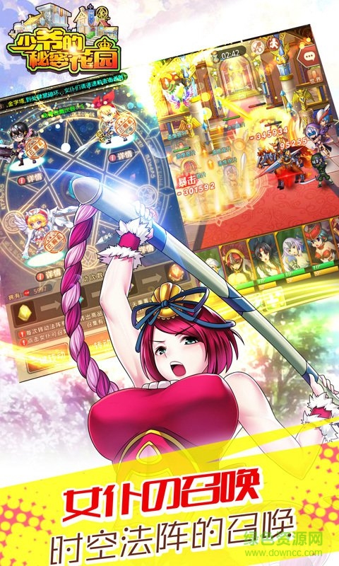 少爷的秘密花园九游版