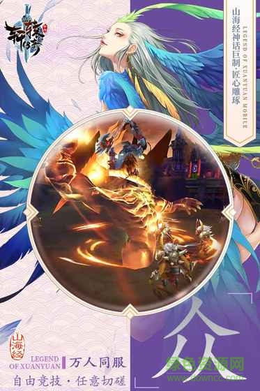 轩辕传奇电脑版 