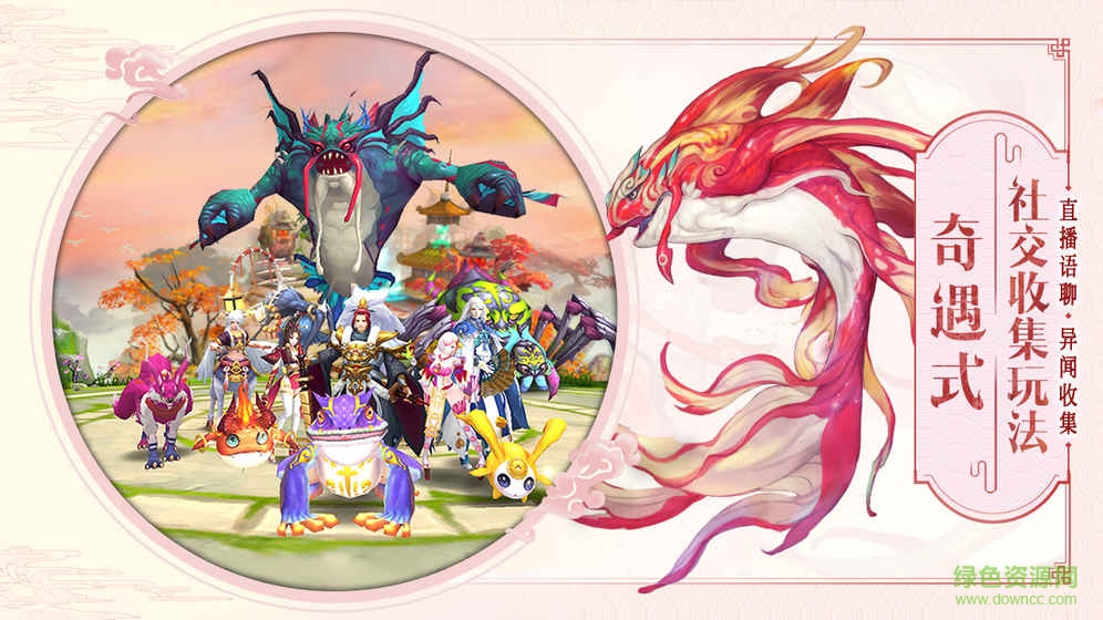 山海異聞錄手游官方版 v1.1.139 安卓最新版 0