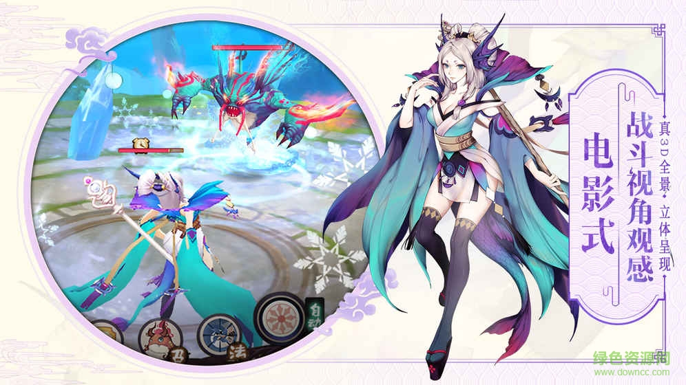 山海異聞錄手游