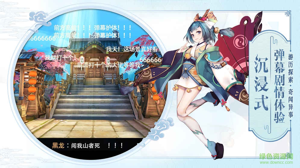 山海異聞錄手游官方版 v1.1.139 安卓最新版 2