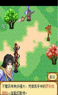 真三國(guó)之無雙戰(zhàn)記內(nèi)購(gòu) v1.0.3 安卓版 1